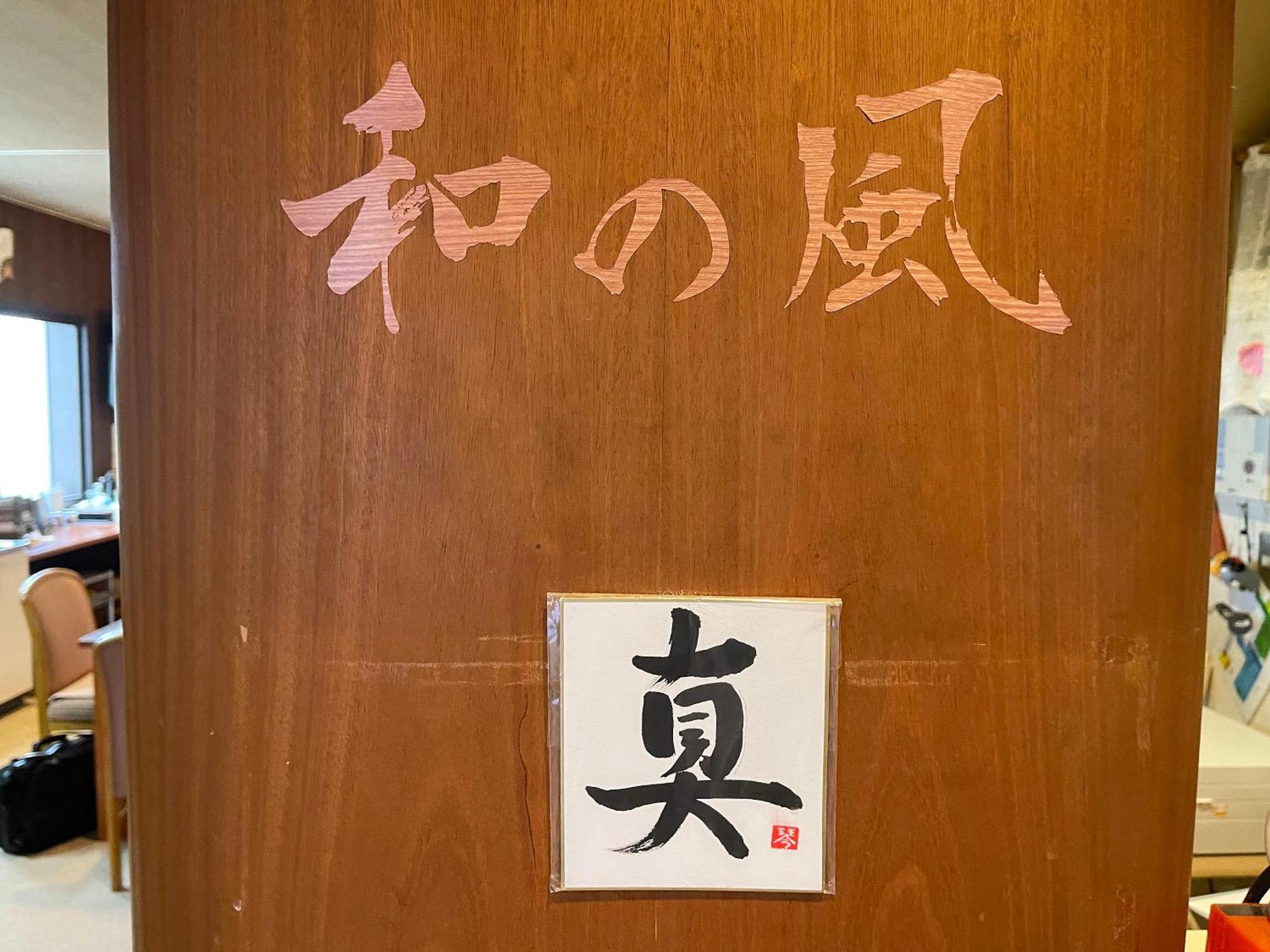 Guesthouse Otaru Wanokaze Εξωτερικό φωτογραφία